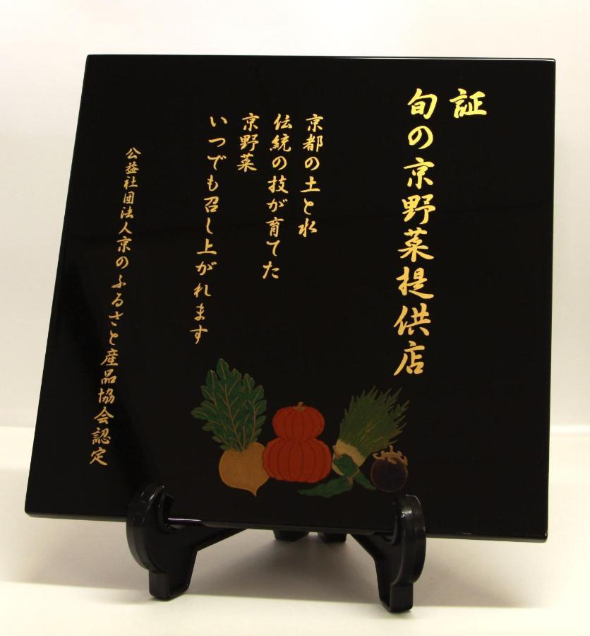 Gion Ryokan Karaku Κιότο Εξωτερικό φωτογραφία